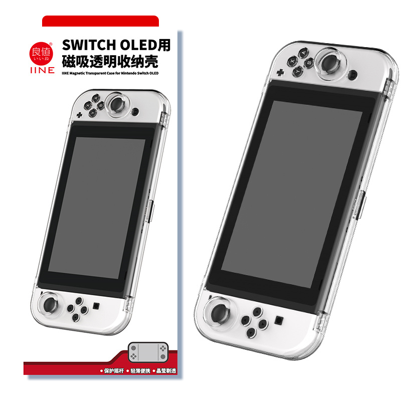 switchOLED游戏机一体保护盒
