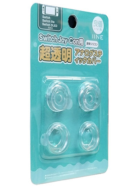 良值Switch OLED左右Joy-Con手柄摇杆帽液态透明硅胶PC增高保护帽