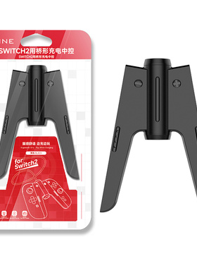 良值正品任天堂Switch2分体手柄充电握把Joycon支架充电器NS2配件