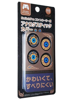 良值正品 PS5/4 Switch NS Xbox 塞尔达Pro手柄保护套摇杆帽
