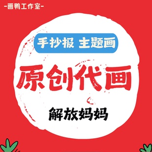 代画学习雷锋精神清明节主题手抄报手绘儿童绘画高端美术作品