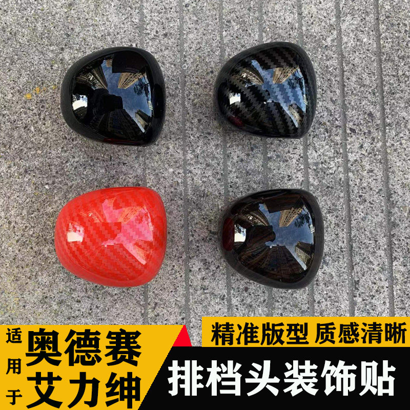 专用于15-21款奥德赛排挡头套 艾力绅档把套 混动装饰贴内饰改装