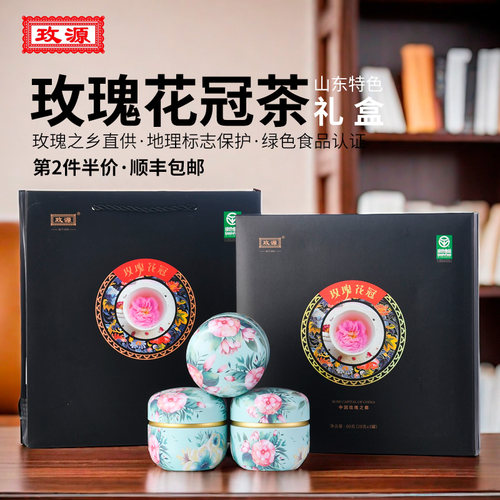 玫源平阴玫瑰花茶礼盒山东特产