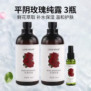 平陰玫瑰純露柔膚水爽膚花水植物溫和護(hù)膚女性500ml瓶裝 山東濟(jì)南