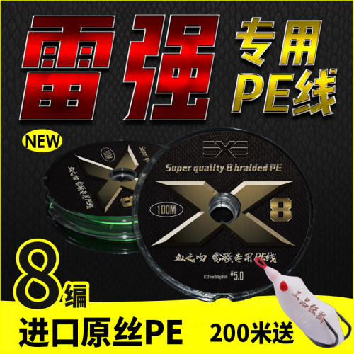 血之吻雷强pe线路亚耐磨顺滑原丝