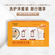 卓蓝雅生姜防脱固发洗发水沐浴露按摩膏洗护沐套装品牌官方礼盒