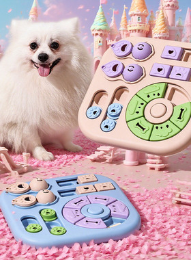 小狗狗益智玩具磨牙训练慢食碗陪玩漏食球嗅闻猫咪解闷宠物藏食盘