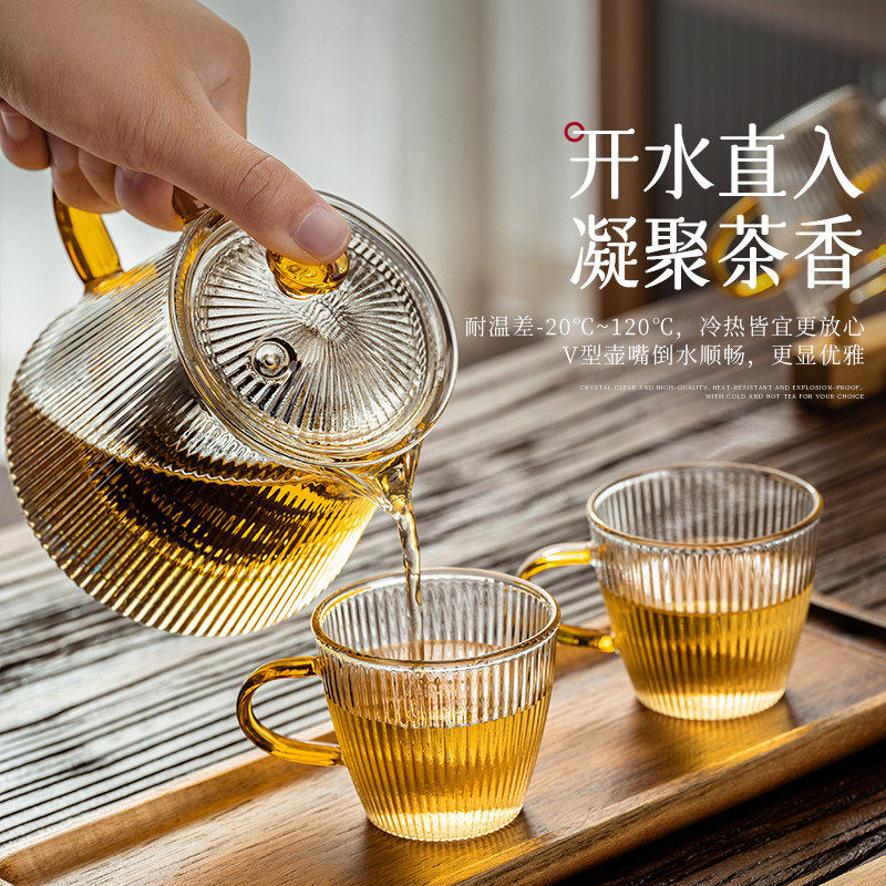 玻璃茶具套装家用轻奢高档泡茶壶