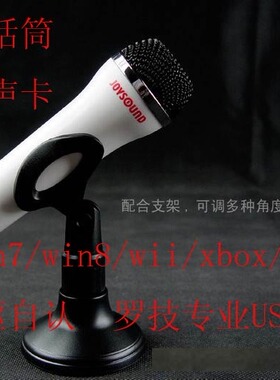 USB话筒录音话筒K歌话筒WII话筒joysound话筒