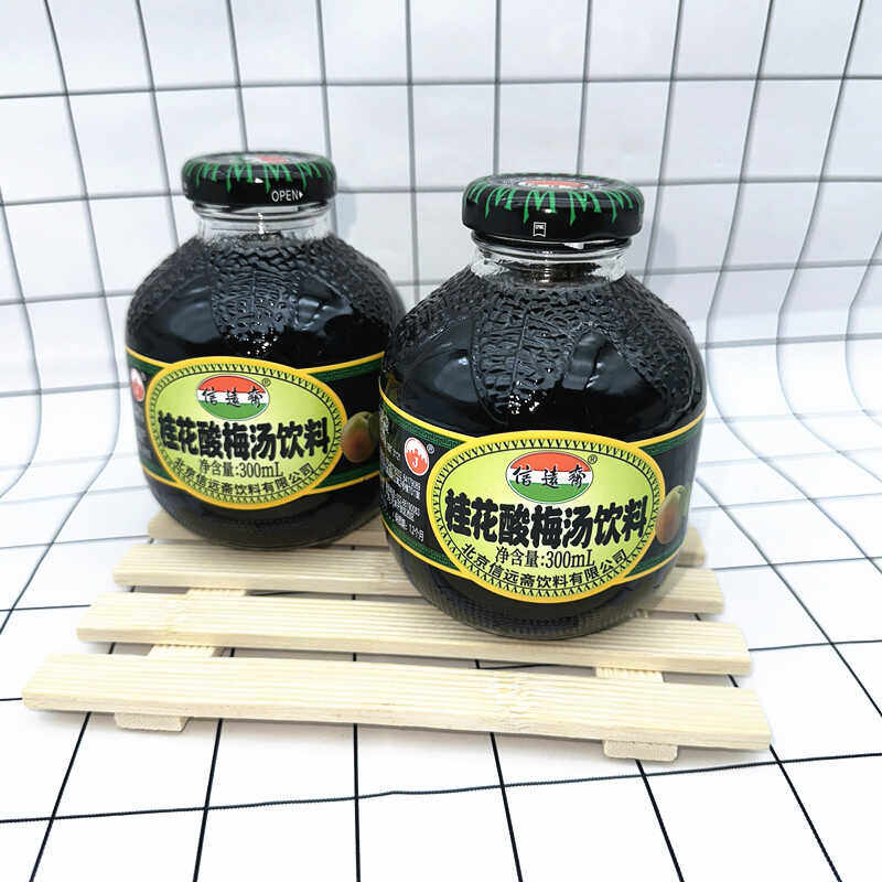 信远斋果味桂花酸梅汤老北京特产乌梅汁酸甜酸梅汤乌梅汁饮料整箱