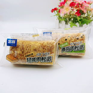 出鲜轻咸肉松派面包海苔肉松派面包105克袋装学生早餐点心零食