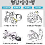 Взрывобезопасный чемодан, износостойкий пакет, резинка для крепления багажа, прочные кабельные стяжки