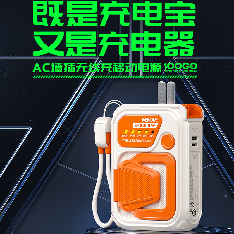 WK自带数据线充电宝带插头22.5W磁吸无线PD双向快充适用iphone17