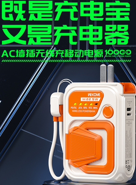 WK自带数据线充电宝带插头22.5W磁吸无线PD双向快充适用iphone17