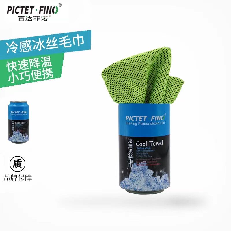 户外健身跑步降温吸汗速干冷感巾