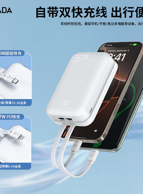 AZEADA手机充电宝自带快充线45W大容量适用iphone14苹果17promax