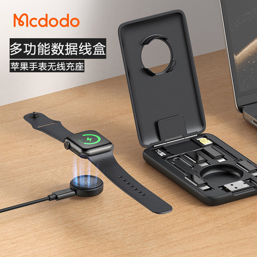 七合一多功能数据线收纳盒快充线