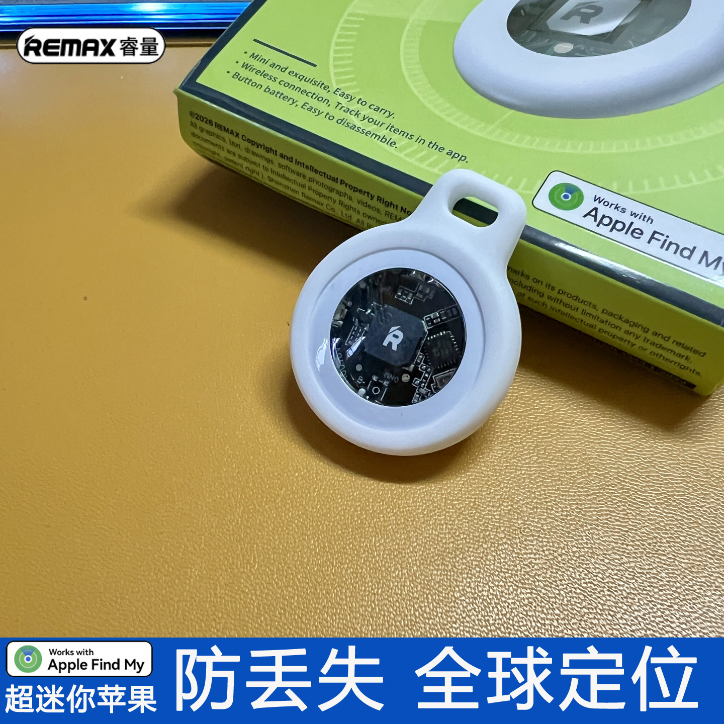 Remax苹果专用全球定位防丢器