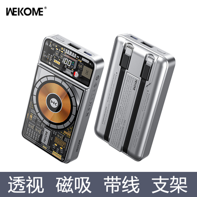 透视磁吸无线充带线支架超级快充