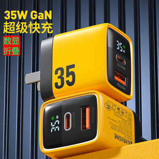 WK数显35W手机氮化镓充电器超级快充笔记本ipadpro平板电脑旅行折叠充电插头适用于苹果17 iphone16promax
