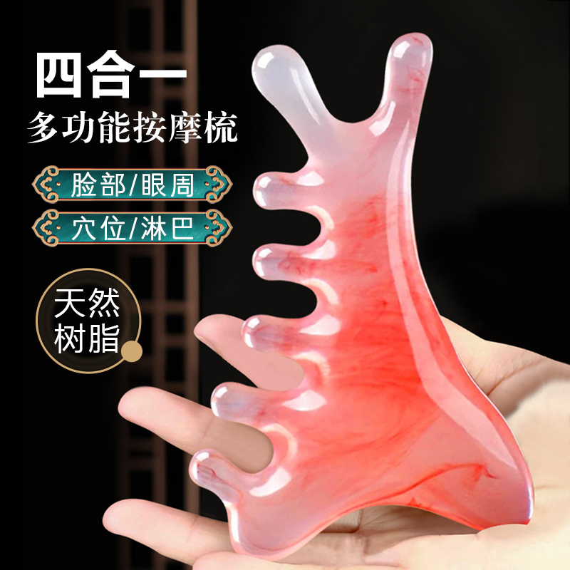 牛老爹四合一多功能按摩梳子女家用脸部头部疏通神器头皮经络梳子