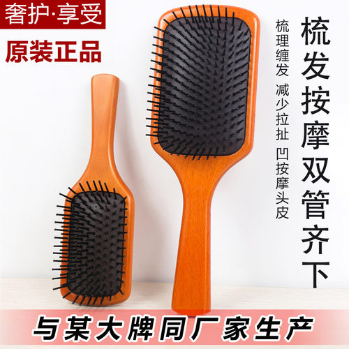 官方正品气囊气垫按摩梳