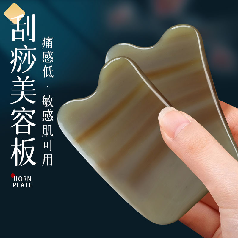 牛老爹刮痧板面部美容背部全身通用天然白水牛角肩颈脸专用刮沙板