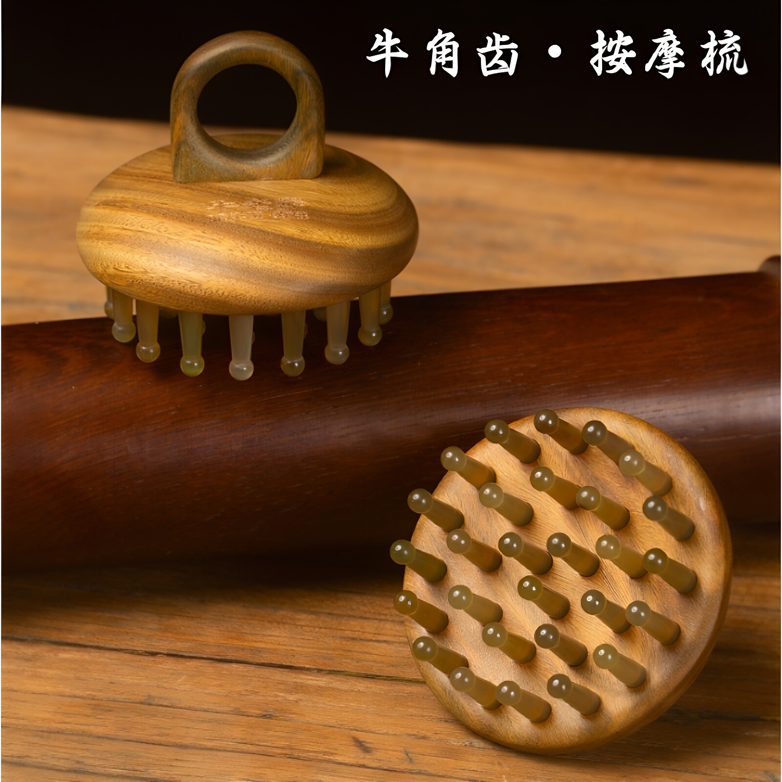 天然牛角齿圆盘指环头皮按摩梳女士实用洗头刷疏通头部经络送礼盒