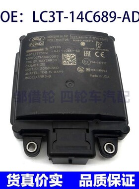 LC3T14C689AD适用福特盲点监视器变道铺助BSM模块LC3T-14C689-AD