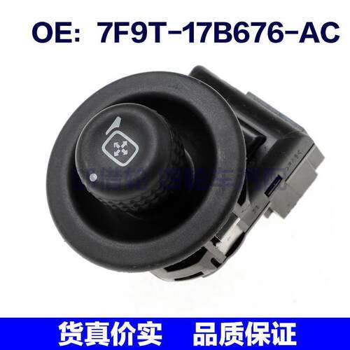 7F9T-17B676-AC适用于Ford/福特车门后视镜开关按钮7F9T17B676AC