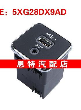 5XG28DX9AD适用于2017-2021吉普自由光USB接口AUX音频接口