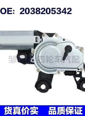 雨刮器电机 2038200542 2038204642 2038205342 适用奔驰W203跨境