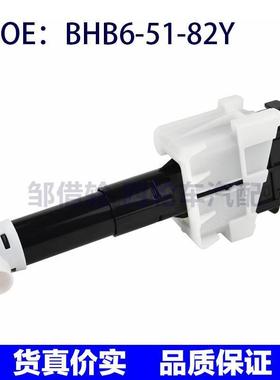 BHB65182Y适用马自达右前照大灯喷水枪 大灯清洗器 BHB6-51-82Y