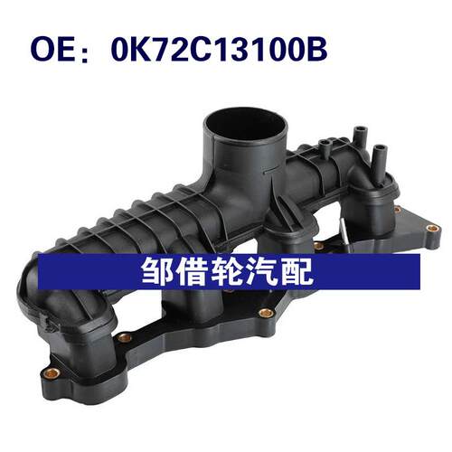 0K72C13100B 0K65B13100A 适用2004-2006起亚K2700进气歧管控制阀