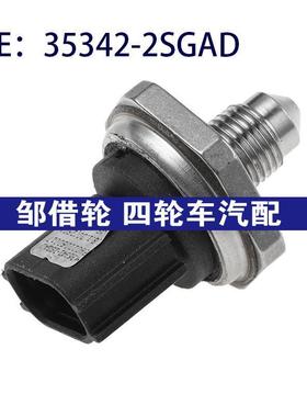 353422SGAD适用Hyundai现代燃油共轨压力传感器 35342-2SGAD