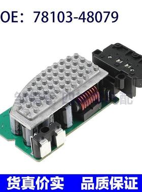 78103-48079 7810348079 适用丰田加热鼓风机电阻风扇电阻调节器