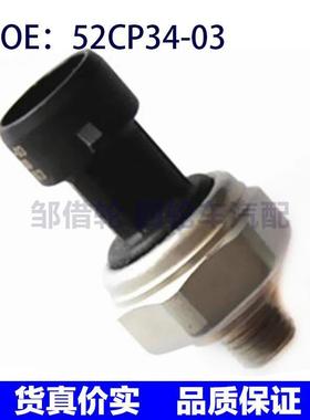 52CP4401适用海斯特135-155VX叉车机油压力传感器压力阀52CP34-03