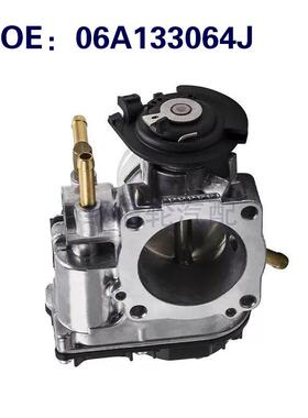 06A133064J 适用于大众 节气门体