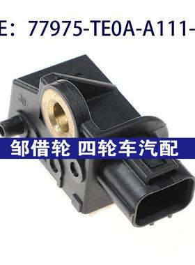 适用于本田汽车碰撞传感器 碰撞冲击传感器77975-TE0A-A111-M1