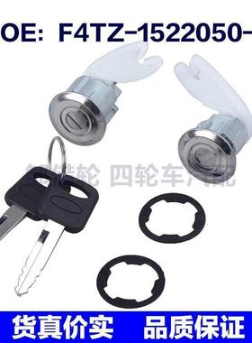F4TZ-1522050-B适用于福特点火钥匙开关锁芯点火锁胆F4TZ1522050B