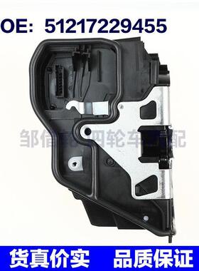 适用于宝马汽车配件 门锁关闭锁闩执行器 车门锁块 51217229455