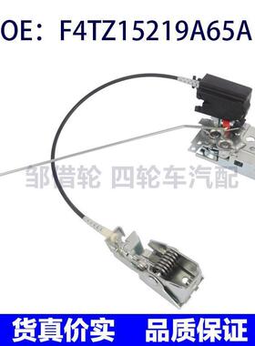 F4TZ-15219A65-A适用福特门闩锁电缆门锁执行器F4TZ15219A65A