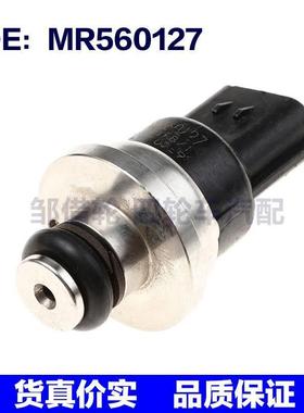 适用于三菱帕杰罗速跑汽车配件燃油压力传感器MR560127 E1T18871