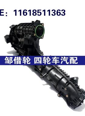 适用于宝马E90 F10 进气歧管总成 进气管 进风管总成 11618511363