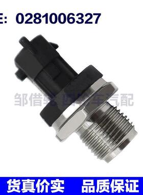 适用于道奇汽车配件 燃油压力传感器 油压共轨传感器 0281006327