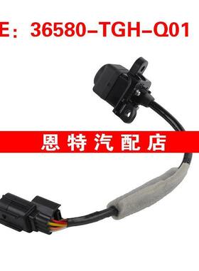 36580TGHQ01 36580-TGH-Q01适用于本田后视辅助摄像头倒车摄像头