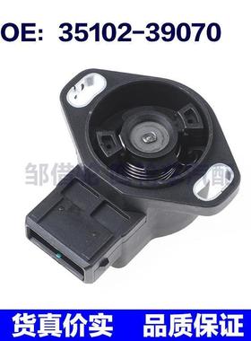 3510239070适用于现代起亚油门 节气门位置传感器35102-39070