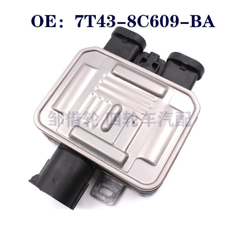 7T438C609BAVolvo福全顺鼓风扇电阻调节器电阻模块7T43-8C609-BA