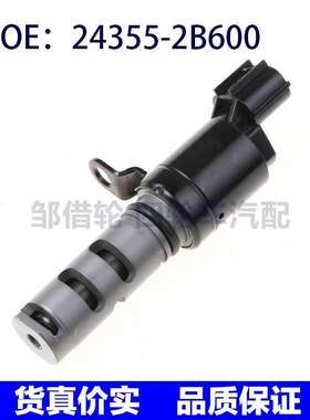243552B600适用现代悦动瑞娜起亚K2福瑞机油控制阀24355-2B600
