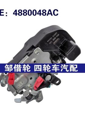 4880048AC适用于2001-2006克来斯勒汽车配件尾门锁执行器车门锁块